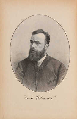 Успенский Г.И. Сочинения Глеба Успенского в двух томах. [В 3 т.]. Т. 1-3. СПб., 1896-1898.